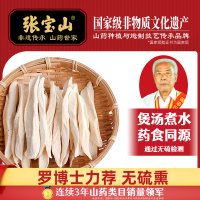800-山药片2_3罐装250克