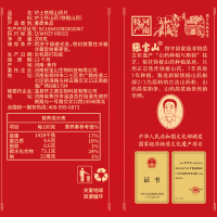 800-信息表