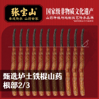 800-山药片罐装200克-4