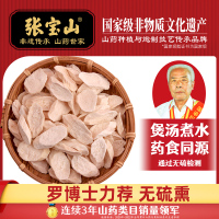 800-山药片罐装200克