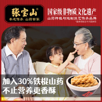 800主图-30-山药麻花600克主图-3方图