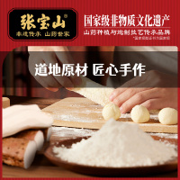 主图-山药小桃酥-4