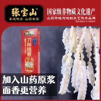 主图-35-山药原浆刀削面200克-3