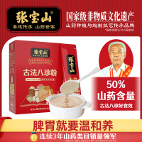 主图-180克古法八珍粉