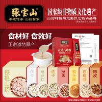主图-180克古法八珍粉-4