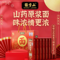 800尺寸-刀削面礼盒