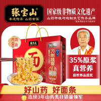 800尺寸-35-山药原浆刀削面200克
