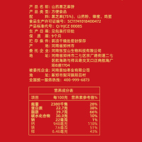 主图-营养成分表
