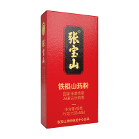 主图-75克焦作张宝山2