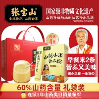 672g小米南瓜礼袋装-800主图