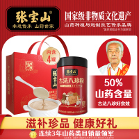 1200g八珍粉礼袋装-天猫旗舰店古法八珍粉主图