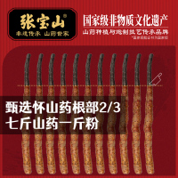 主图800-山药粉,红盒255,75，180,300罐，300盒，600,-4