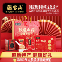 主图800-801g山药粉组合礼盒