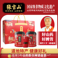 主图-铁棍山药粉450克x2礼盒装主图