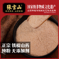 主图-速溶铁棍山药粉450克主图2