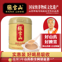 主图-铁棍山药粉520克主图