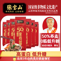 800尺寸-50-荞麦山药刀削面238克方图
