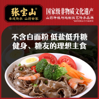 800尺寸-50-荞麦山药刀削面238克-3方图