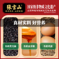 800-有机黑芝麻饼165克-4