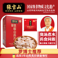 800-马蹄片盒装120克