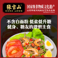 800-50-荞麦山药挂面300克-3