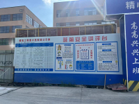 工地实例-4