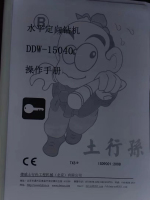 采购设备