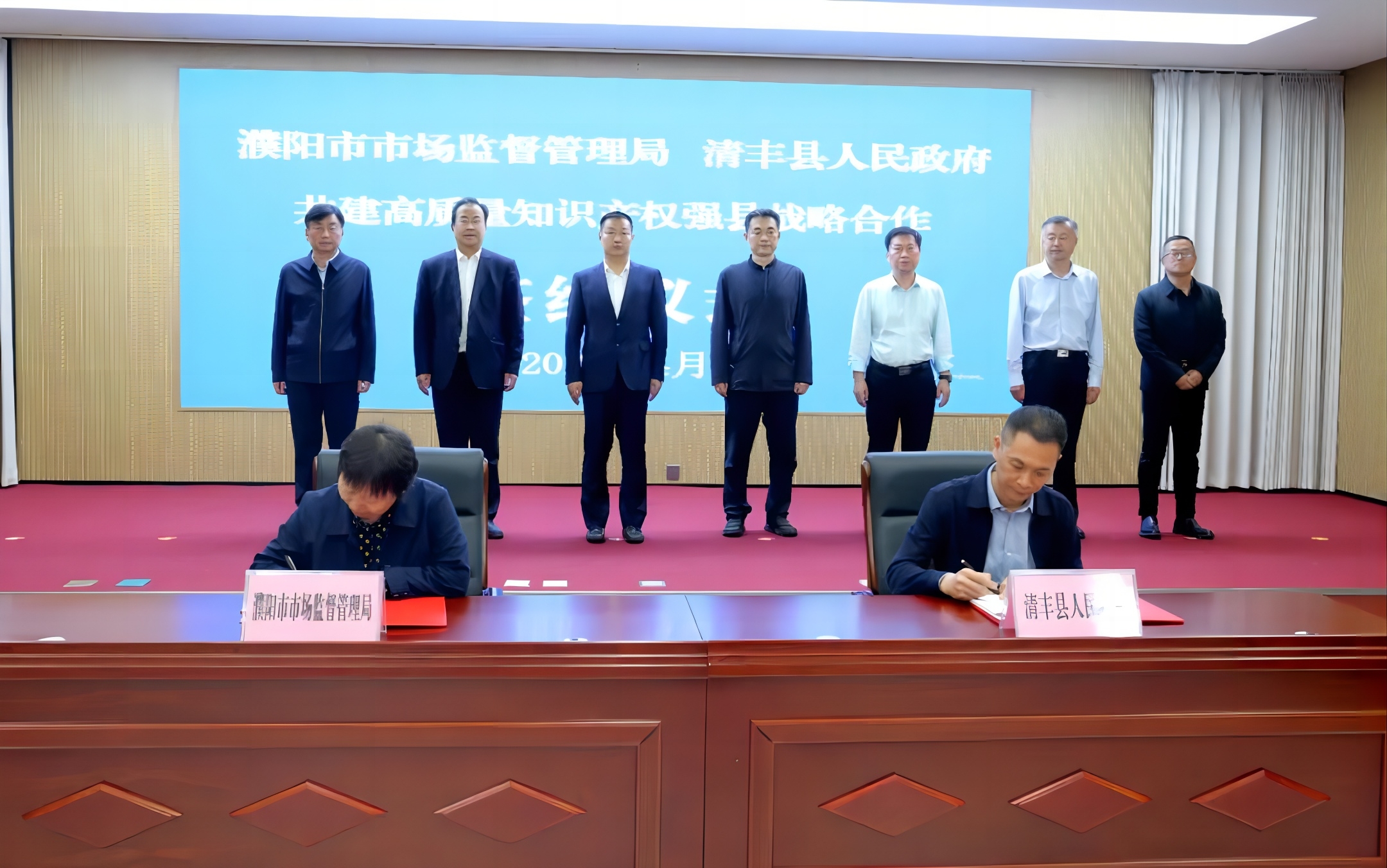 清丰县政府副县长弓晓飞共同签署了《共建高质量知识产权强县战略合作