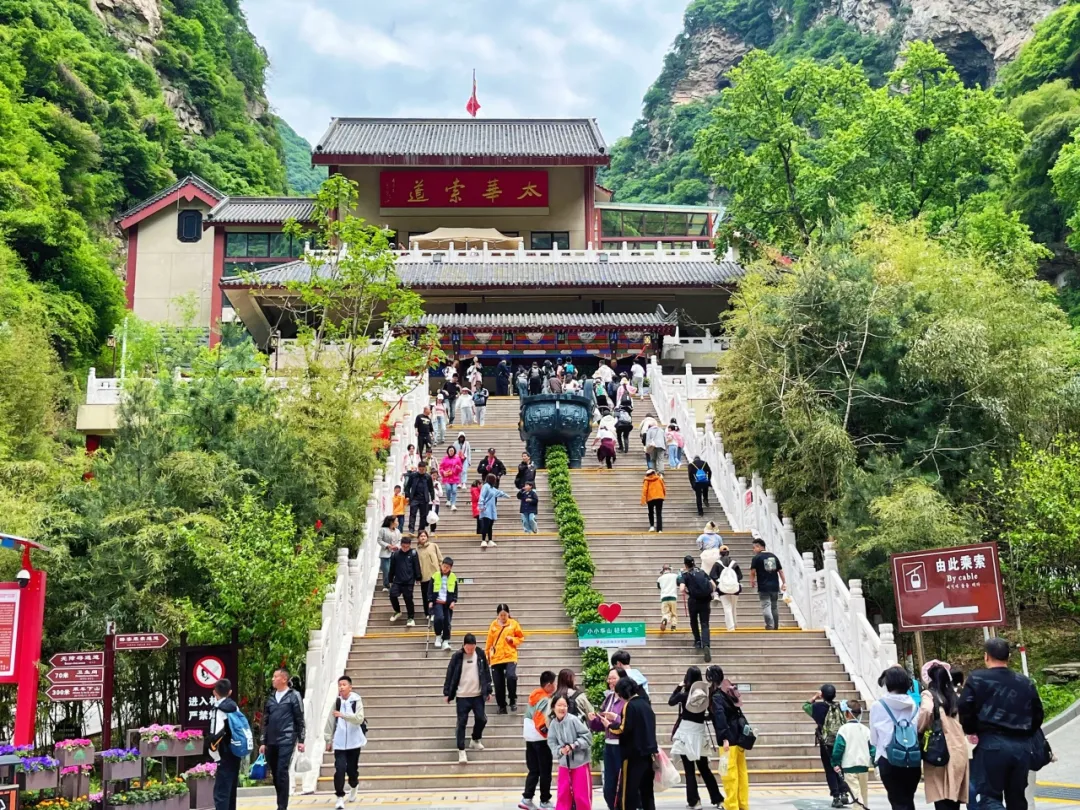 山东华山风景区门票图片