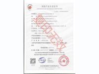 30升防爆证书