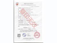 40升防爆证书