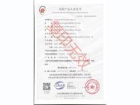 50升防爆证书