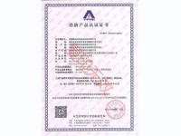 七氟丙烷探火管3C