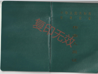 特种设备作业证-2