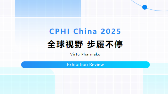 展会回顾 | 全球视野，步履不停！恒敬生物2025 CPHI圆满收官！