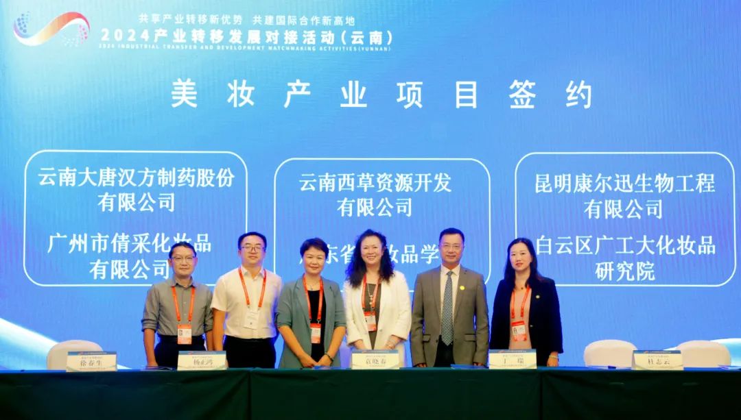 云南西草以创新共绘云南美妆产业新蓝图