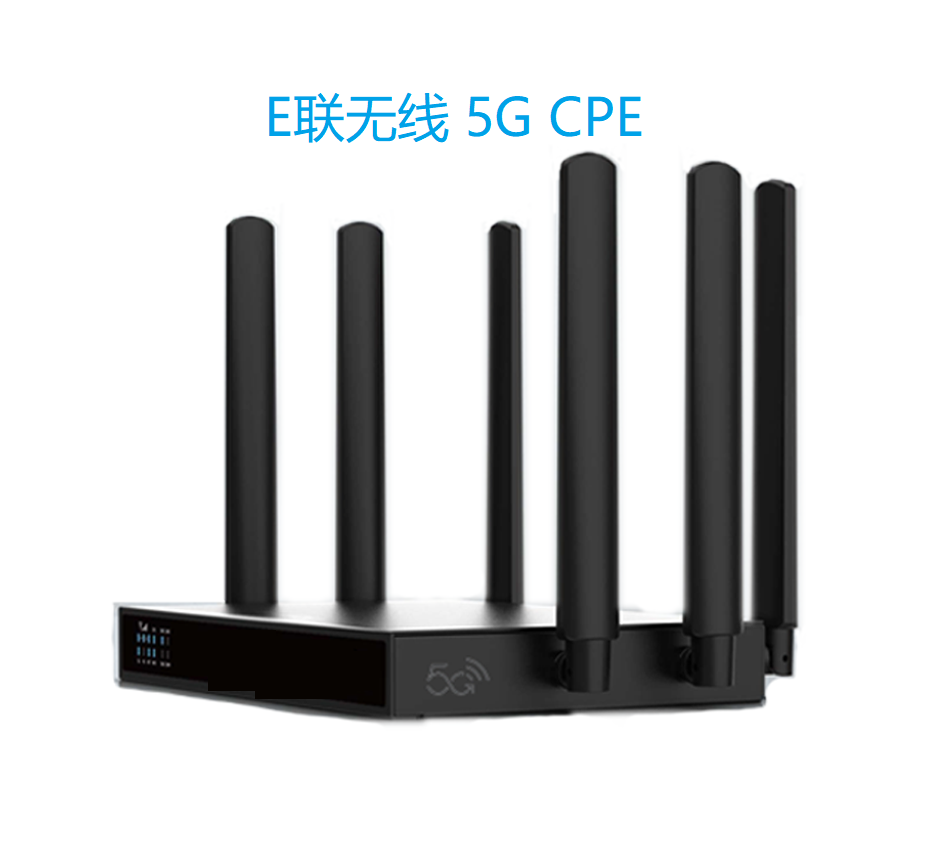 E联无线 5G CPE