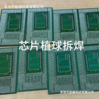 芯片加工-1713522356