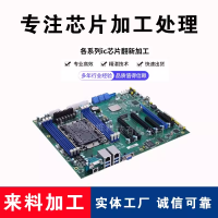 芯片加工-1714202727
