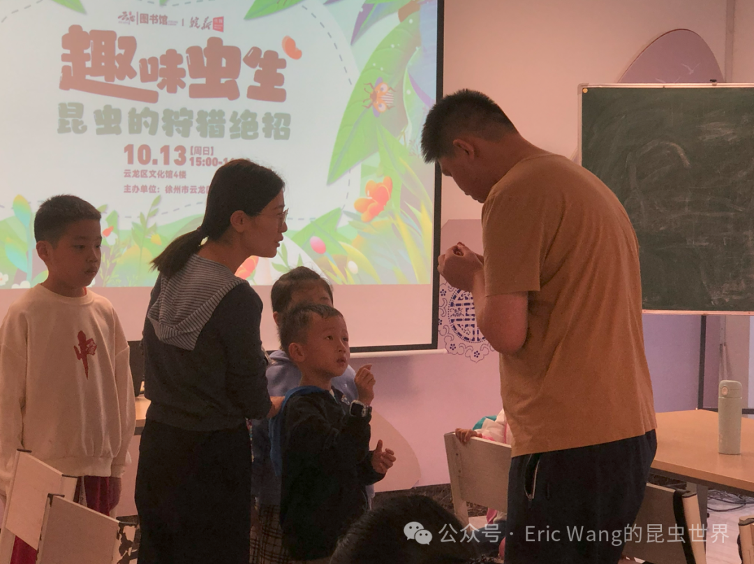 2024.10.13云图-2024.10.13云龙区图书馆趣味虫生科普讲座002
