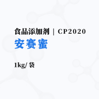 首页-产品中心-食品添加剂-安赛蜜