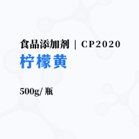 首页-产品中心-食品添加剂-柠檬黄