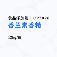 首页-产品中心-食品添加剂-香兰素香精