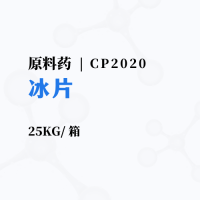 首页-产品中心-热销产品-冰片