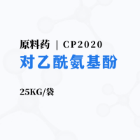 首页-产品中心-热销产品-对乙酰氨基酚