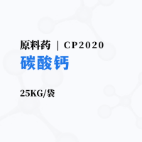 首页-产品中心-热销产品-碳酸钙