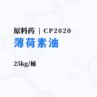 首页-产品中心-医药原料-薄荷素油