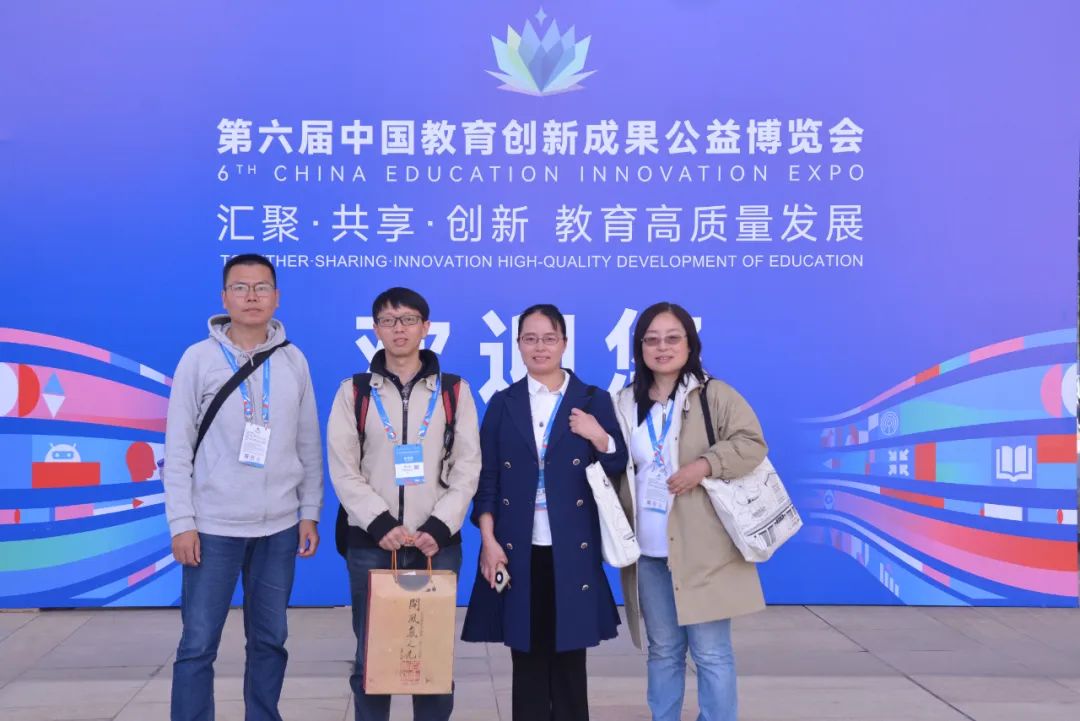 东林中学“学问课堂”走进第六届中国教育创新成果公益博览会