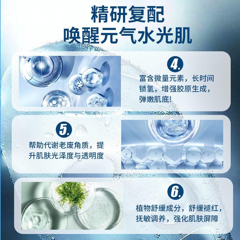 氢面膜主图4