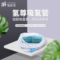 吸氢管-1